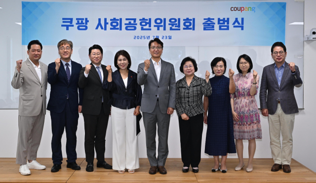 박대준(왼쪽 다섯번째) 쿠팡 대표(사회공헌위원회 위원장)가 23일 사회공헌위원회 위원들과 함께 위원회 출범식을 마친 후 기념 촬영을 하고 있다. 사진 제공=쿠팡