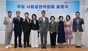 "사회적 책임 강화"… 쿠팡, 사회공헌위원회 출범