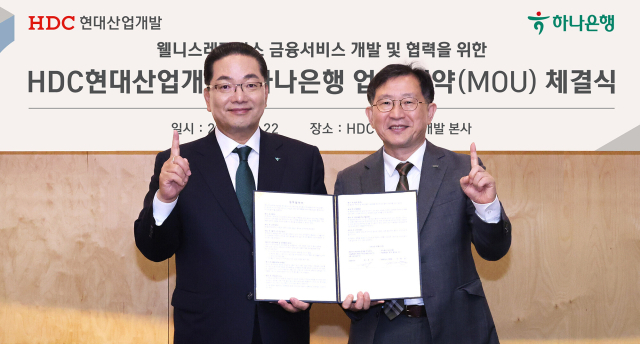 이호성(왼쪽) 하나은행장과 정경구 HDC현대산업개발 대표가 22일 웰니스 레지던스 사업 및 맞춤형 종합 자산관리 서비스 제공을 위한 업무협약을 체결한 뒤 기념 촬영을 하고 있다. 사진 제공=하나금융그룹