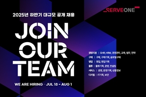 서브원, 2025년 하반기 신입ㆍ경력 공개 채용