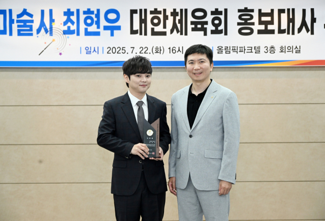 대한체육회 홍보대사로 위촉된 마술사 최현우(왼쪽)와 유승민 체육회장. 사진 제공=대한체육회