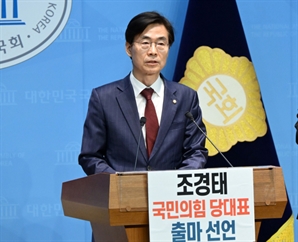 "내란당 오명 벗자"…조경태, '혁신후보 단일화' 원탁회의 제안