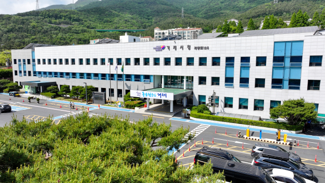 거제시청 전경.