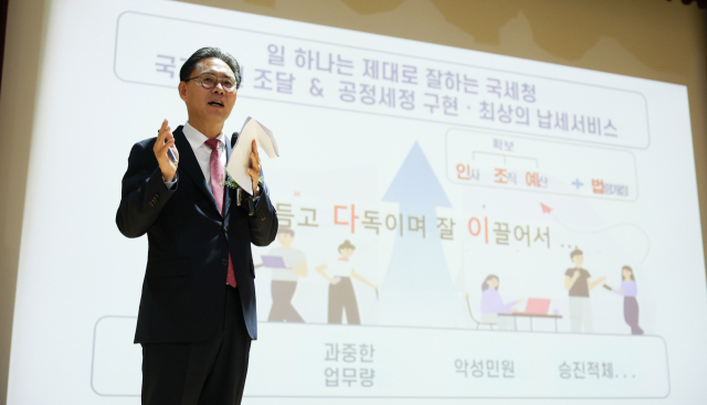 강민수 국세청장이 23일 퇴임식에서 31년 3개월 간의 공직생활에 대한 소회를 밝히고 있다. 사진제공=국세청