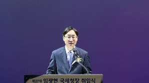 임광현 신임 국세청장 "110조 체납액 전수 실태조사…AI로 혁신 세정"