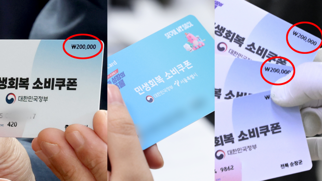 선불카드로 지급된 민생회복 소비쿠폰. 사진=뉴스1, 전북 순창군