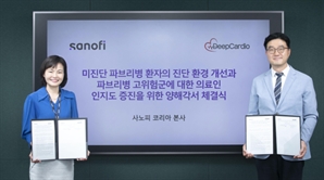 "AI로 파브리병 조기 진단"… 사노피·딥카디오 맞손