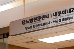 당뇨병 완치 어렵다? 강북삼성병원, 집중치료클리닉 개설