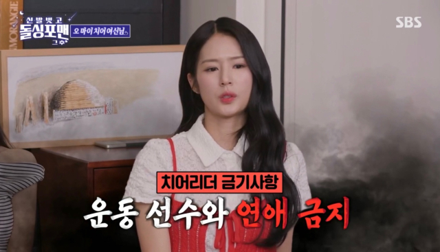 치어리더 박기량. 사진=SBS '신발 벗고 돌싱포맨' 캡처