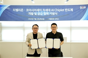 리벨리온, 코아시아세미와 DC용 AI 칩렛 개발 [이번주 스타트UP]