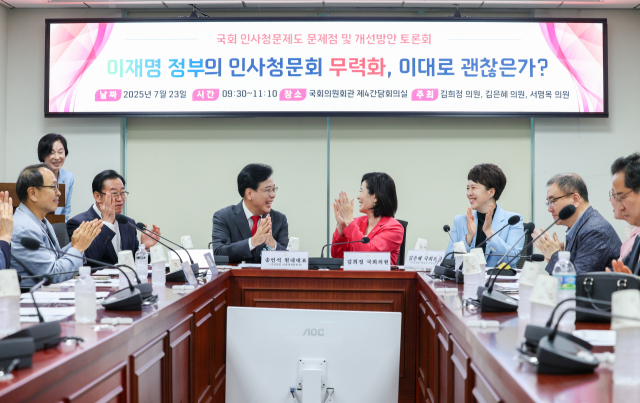 송언석(왼쪽 세번째) 국민의힘 비상대책위원장 겸 원내대표가 23일 서울 여의도 국회의원회관에서 열린 국회 인사청문제도 문제점 및 개선방안 토론회에 참석해 박수를 치고 있다. 뉴스1