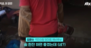 “술 한잔하면 좋겠다”…김문수, 수해 복구 참여하다 나온 발언 뭇매
