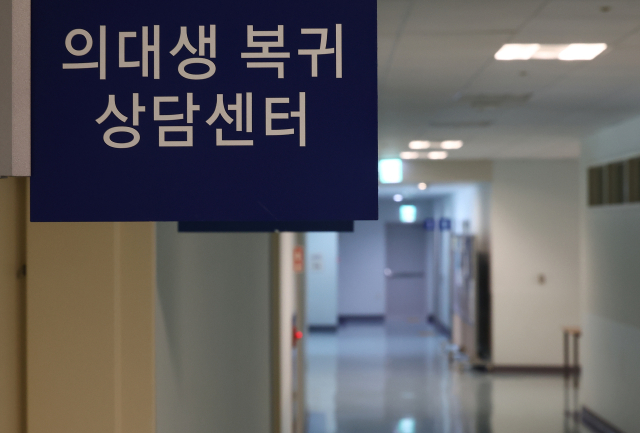 서울 시내 한 의과대학 의대생 복귀 상담센터 앞 복도의 모습. 연합뉴스
