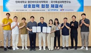 인하대-국가독성과학연구소, 신개념 치료제 평가기술 개발 ‘맞손’