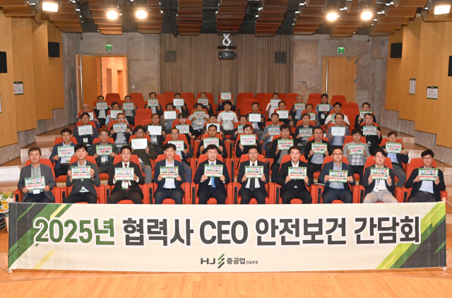 김완석(맨 앞줄 왼쪽에서 다섯 번 째) HJ중공업 대표와 우수 협력사 최고경영자(CEO)들이 24일 서울 용산구 사옥에서 안전보건 간담회를 열고 기념촬영을 하고 있다. 사진 제공=HJ중공업