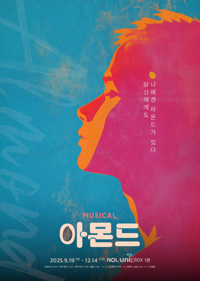 창작 뮤지컬 '아몬드' 포스터. 사진 제공=라이브