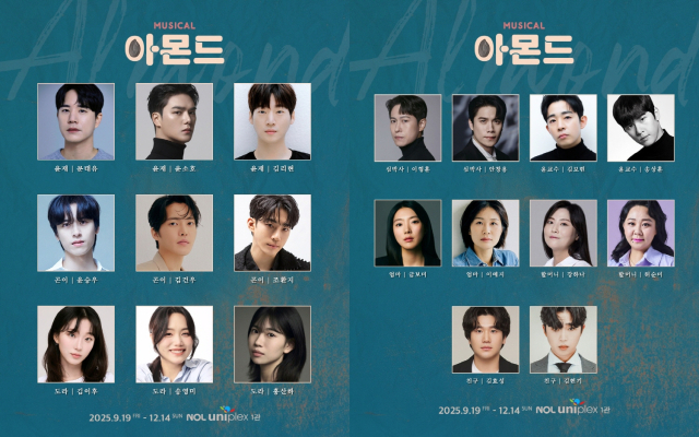 창작 뮤지컬 '아몬드' 캐스팅 이미지. 사진 제공=라이브