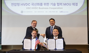 LS일렉트릭, GE버노바와 전압형 HVDC 변환설비 국산화 착수
