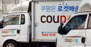 '검색순위 조작' 쿠팡 첫 재판 10월로 연기