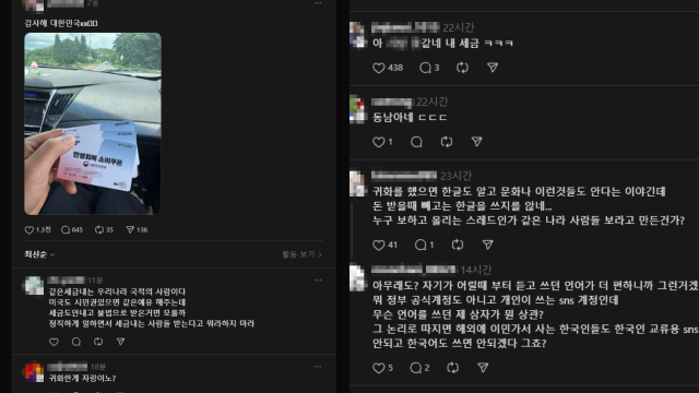 귀화 여성 A씨 SNS 갈무리