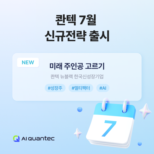 사진=AI 콴텍