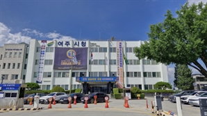 ‘반백년 다 됐는데…’ 여주시 신청사 건립 가시밭길