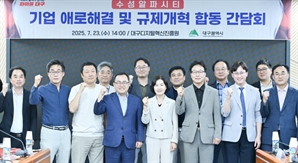 “수성알파시티 AX 적극 추진”…기업 목소리 귀기울인 대구시