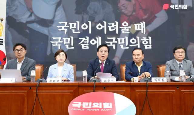 국힘 "관세협상 日보다 성과내야…李 정부 반기업 입법 멈추라"