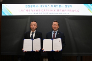 인천시, 중국 자율주행 선도기업 ‘투자유치’ 논의
