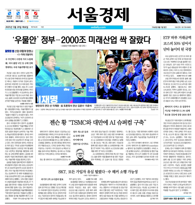 한국 산업의 글로벌 경제력을 악화시키는 규제를 다룬 본지 5월 20일자 1면.