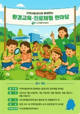 수도권매립지공사, 지역아동센터와 ‘환경교육·진로체험 한마당’ 운영