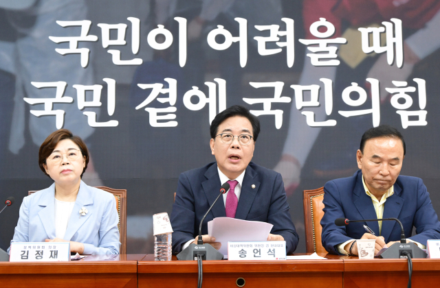 '한미 2+2 통상 협의 무산'…송언석 "李 셰셰 외교 민낯"
