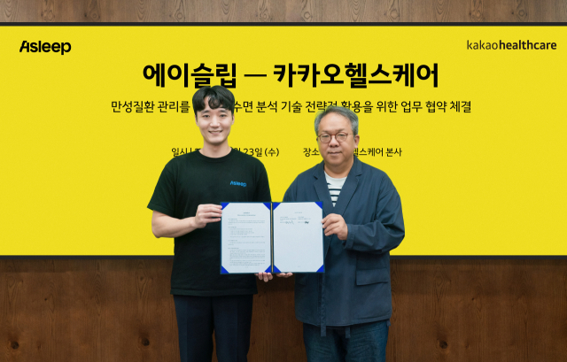 이동헌(왼쪽) 에이슬립 대표와 황희 카카오헬스케어 대표가 지난 23일 경기 성남시 분당구 판교의 카카오헬스케어 본사에서 업무협약을 체결하고 포즈를 취하고 있다. /사진 제공=에이슬립