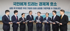 [사설] ‘더 센’ 상법과 노란봉투법 재고해달라는 경제계 호소 경청해야