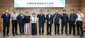 인천교통공사 고객서비스 품질 강화 ‘박차’…고객만족경영심의위원회 개최