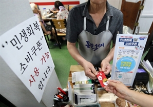 소비쿠폰 나흘만에 57% 신청…5조2186억원 지급