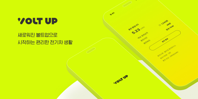 LGU+·카카오모빌 손잡은 전기차 충전, 상반기 점유율 1위