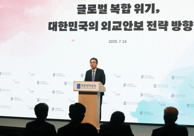 김유석 최종현학술원 대표가 24일 외교안보 전략 방향 포럼에서 개회사를 하고 있다. 사진 제공=최종현학술원