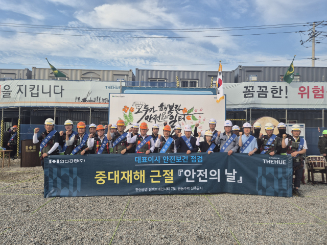 전재식(앞줄 왼쪽 여섯번째) 한신공영 대표와 임직원들이 24일 경기도 평택 건설 현장에서 중대재해 예방을 위한 노력을 다짐하고 있다. 사진 제공=한신공영