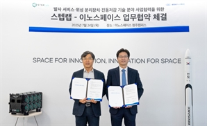 이노스페이스, '발사 진동 저감 기술' 스텝랩과 업무협약