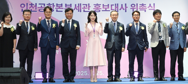 아이유(IU·본명 이지은)가 25일 인천국제공항 제1터미널에서 열린 인천공항본부세관 홍보대사 위촉식에서 위촉장과 위촉패를 받은 뒤 이명구(왼쪽 여섯 번째) 관세청장과 김종호(〃 네 번째) 인천공항본부세관장을 비롯한 세관 관계자들과 기념 촬영을 하고 있다. 영종도=오승현 기자 2025.07.25