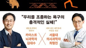 [북스&]먹거리 넘쳐나는 시대…식탐 떨쳐내려면