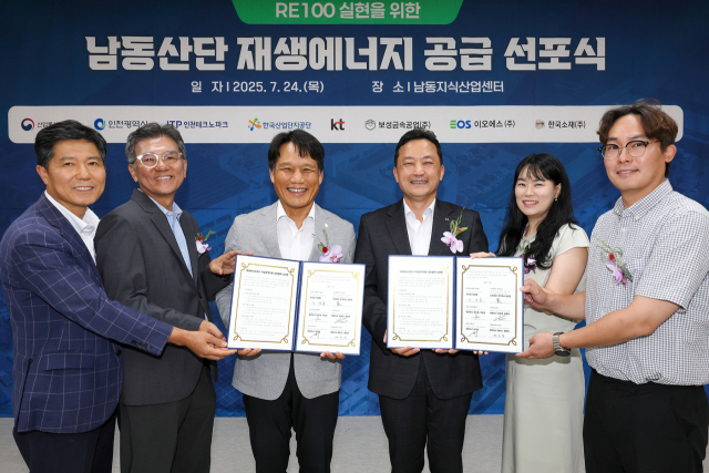 이상훈(왼쪽 세 번째) 한국산업단지공단 이사장과 김영인 KT 서부광역본부장, 4곳의 수요기업 대표가 24일 인천 남동지식산업센터에서 열린 RE100 실현을 위한 남동산단 재생에너지 공급 선포식에서 '재생에너지 전기 직접 전력거래 상호협력 선언문'을 들고 기념 촬영을 하고 있다. 사진 제공=KT 서부광역본부