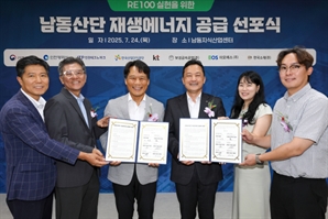 KT, RE100 실현 위한 산단 재생에너지 직접 전력공급 본격화