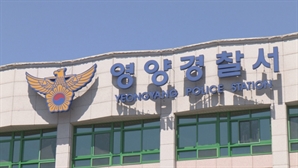 ‘지역화폐’ 집 아궁이서 불태운 축협 직원, 무슨 일?