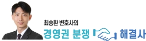 가처분 신청의 전략적 활용과 방어법 [최승환 변호사의 경영권 분쟁 해결사]