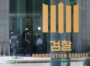 특수통 시대 저무는 檢…고위 간부 대대적 물갈이 [서초동 야단법석]