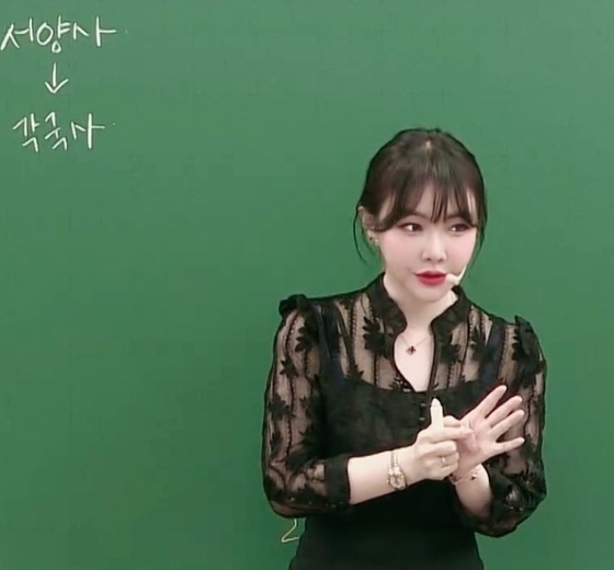 메가스터디 사회탐구 영역 강사 이다지. 뉴스1