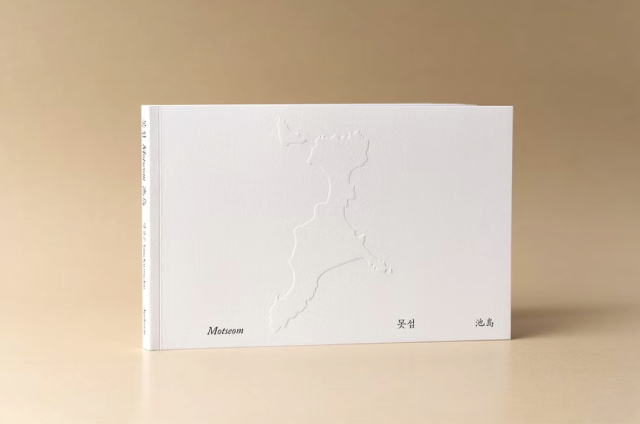 양경준, <못섬> Yang Kyeong Jun, Motseom. 2024