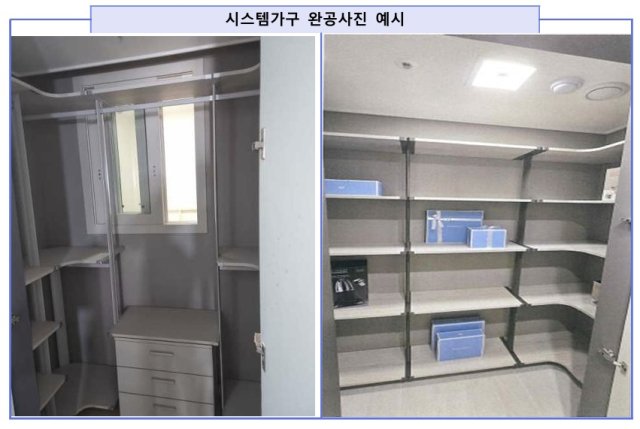 시스템 가구 완공사진 예시. 사진 제공=서울중앙지검